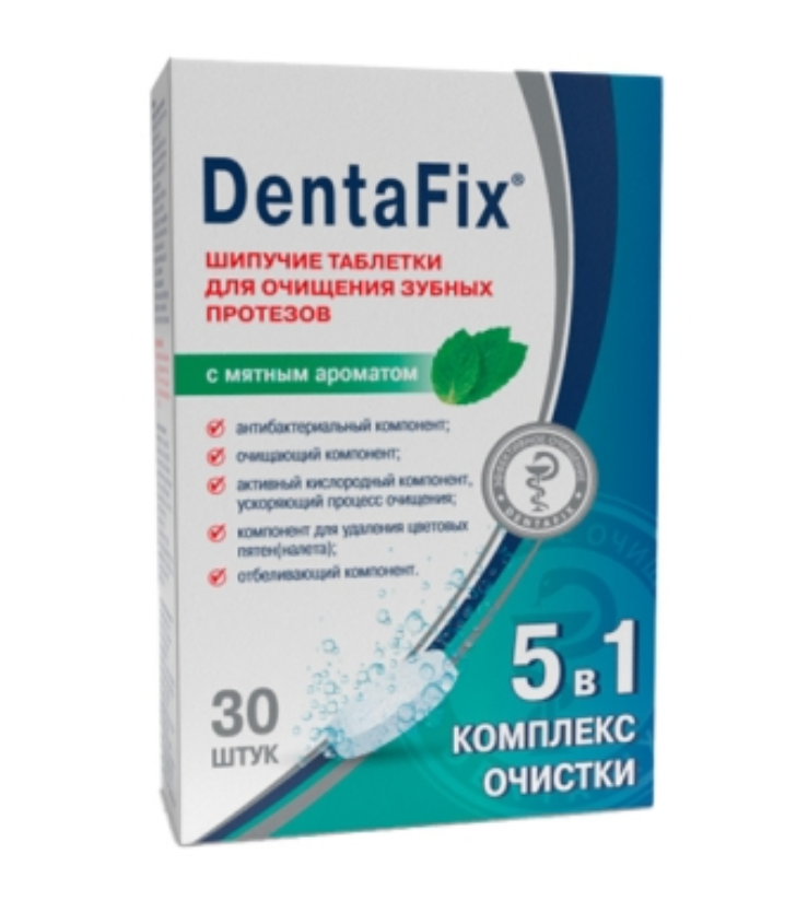 фото упаковки DentaFix шипучие таблетки 5в1 для очищения зубных протезов